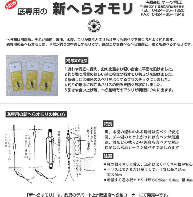 釣具店お得情報（2010年） | へら鮒